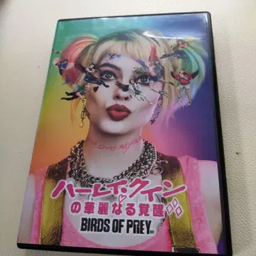 할리 퀸의 화려한 각성 BIRDS OF PREY('20 미국)