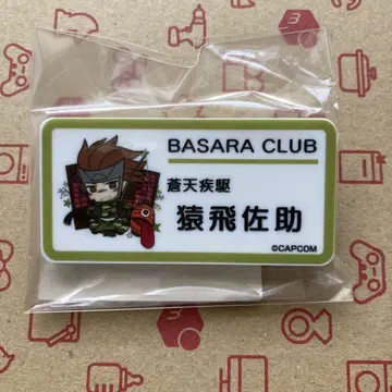 전국BASARA BASARA CLUB 팬미 명찰 배지 사루토비 사스케