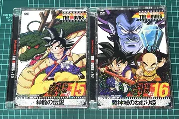 극장판 드래곤볼 DVD 제15권 제16권 세트