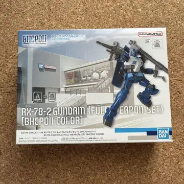 EG RX-78-2 건담 풀 웨폰 세트 BHCPDII 컬러 덤 포함