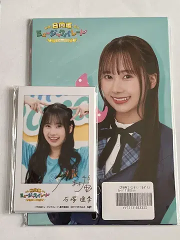 미개봉 히나타자카 뮤직 퍼레이드 폴라로이드풍 브로마이드 오리지널 엽서