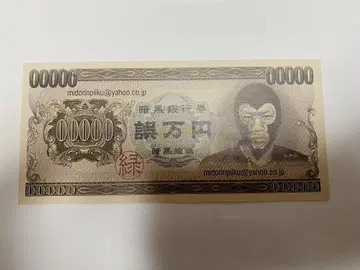 암흑지폐 요코야마 그린 암흑방송