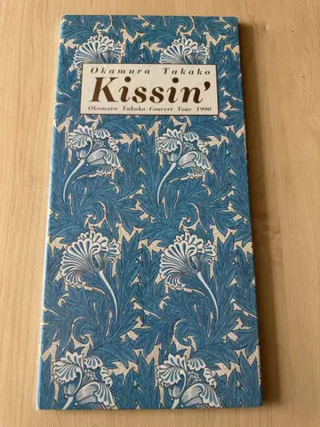 오카무라 타카코 콘서트 투어 1990 여름 Kissin' 팜플렛