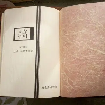 [ 줄무늬 ] 츠지아이 키요타로 저