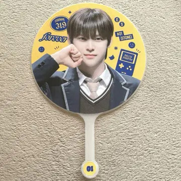 RIIZE 은석 마스터 부채