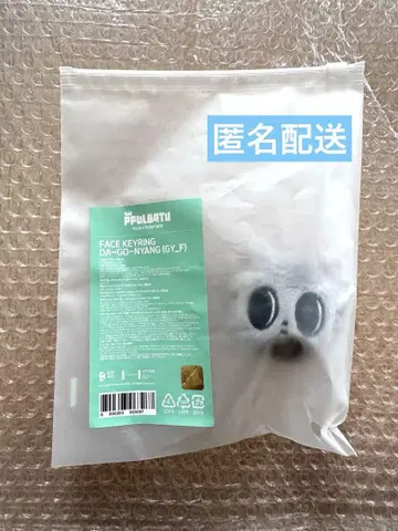 TXT 뿔바투다냥 페이스 키링