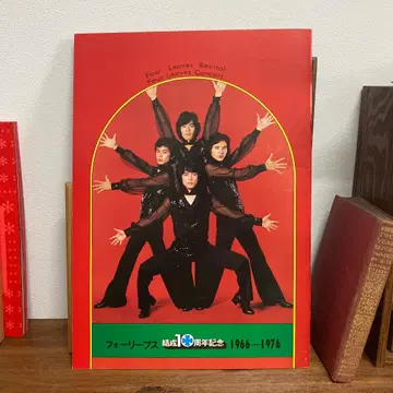 포 리브스 팜플렛 결성 10주년 기념