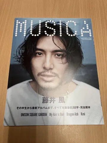 MUSICA 2022년 5월호 후지이 카제