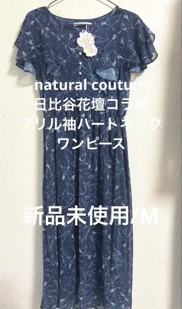 natural couture 히비야카단 콜라보 프릴 소매 하트넥 원피스