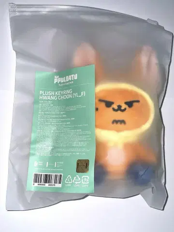 TXT 뿔바투 popup 봉제 인형 팬