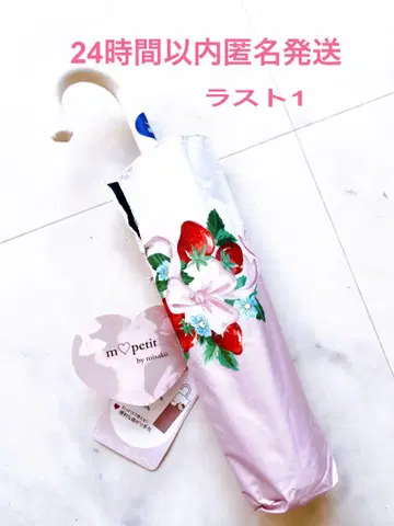 아오키 미사코 m petit 접이식 우산 우천 겸용 새상품 핑크 시마무라