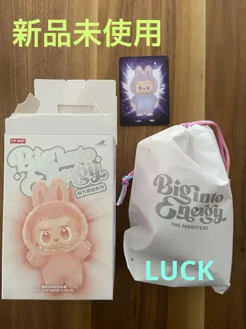 러브브 Big into Energy HAPPINESS 봉제 인형 펜던트