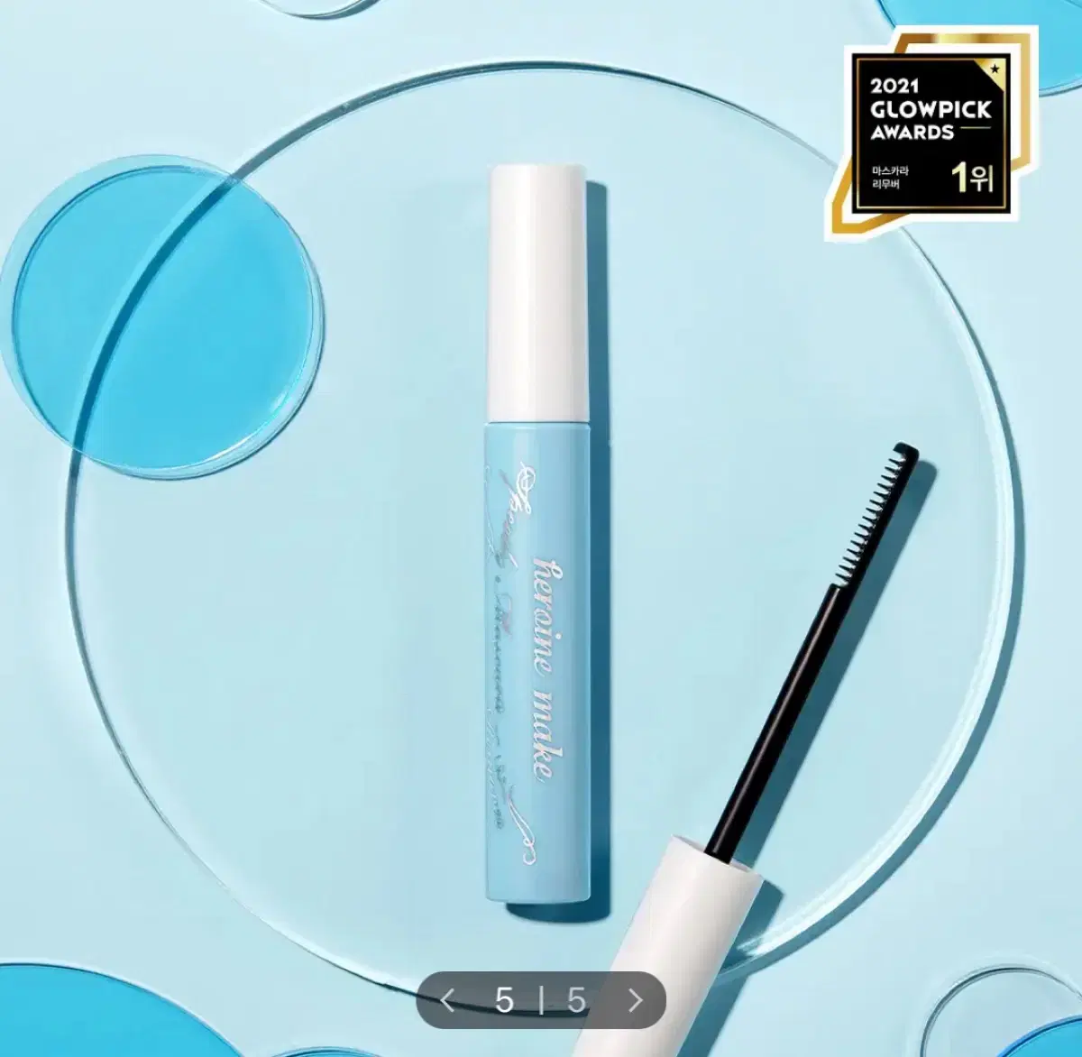Kiss Me Heroine Make Speedy Mascara Remover