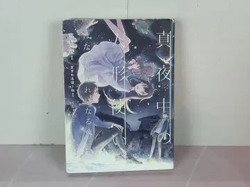심야의 인형술사 : 꽃이 흩어지는 밤에