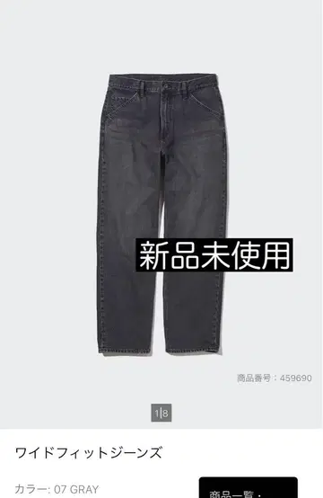 와이드 핏 청바지 (기장 표시 사이즈 74~77cm) 32인치