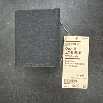 무인양품 MUJI 베르더 3단 폴더형 지갑 다크 그레이 내수성 원단