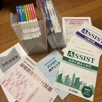 판매 완료하고 싶습니다 2025년 레이와 7년 사회보험노무사 강좌 유캔