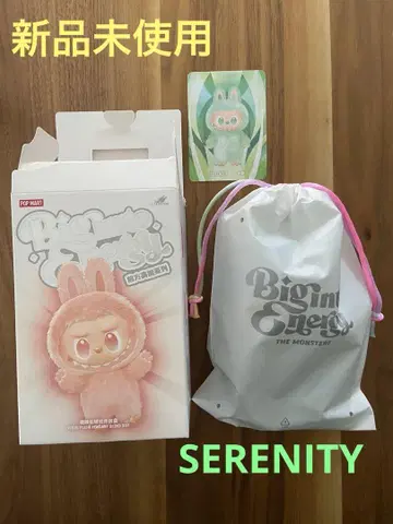 러브브 Big into Energy SERENITY 봉제 인형 펜던트