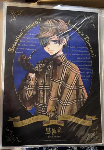 흑집사 시엘 특전 A3 포스터 book of murder