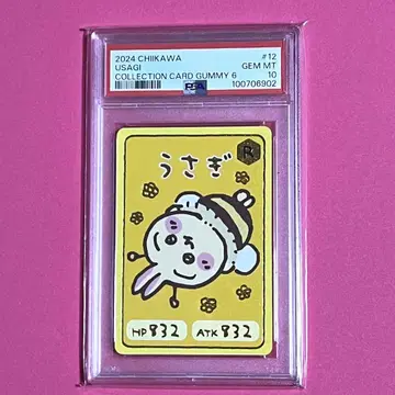 [ PSA10 ] 치이카와 (먼작귀) 컬렉션 카드 구미6 토끼 #12