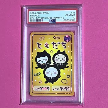 [ PSA10 ] 치이카와 (먼작귀) 컬렉션 카드 구미 6 친구 #13