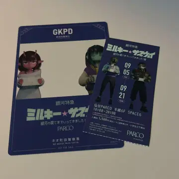 밀키웨이 입장 혜택