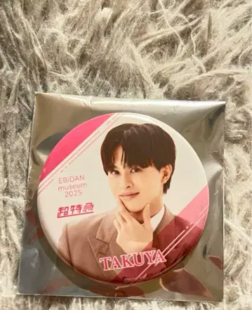 초특급 타쿠야 캔뱃지