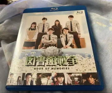 도서관 전쟁 BOOK OF MEMORIES