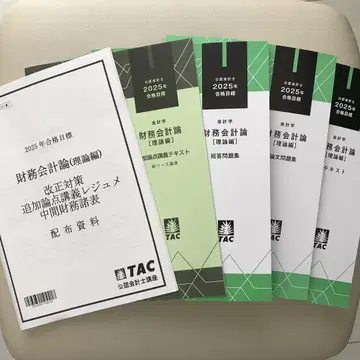 TAC 공인회계사 2025 재무회계론 이론