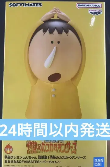 짱구는 못말려(크레용 신짱) 불볕더위의 카스카베 댄서즈 맹구