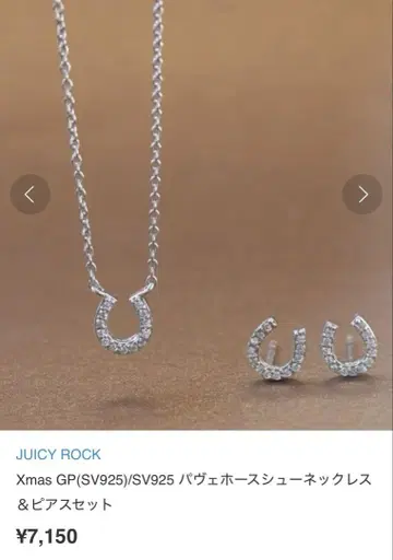 JUICY ROCK 말발굽 목걸이 귀걸이 세트