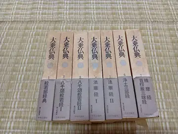 대승불전 전 7권