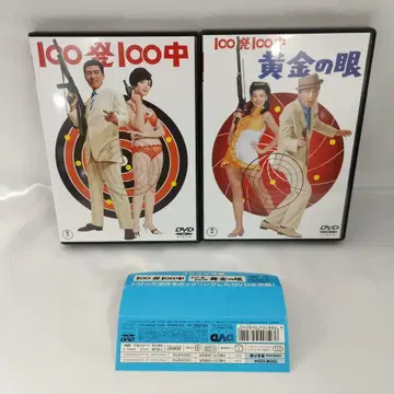 100발 100중 100발 100중 황금의 눈 트윈 팩 DVD