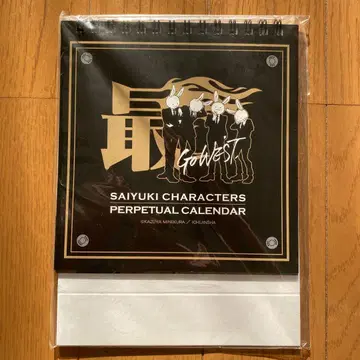 최유기 만년 일력 달력