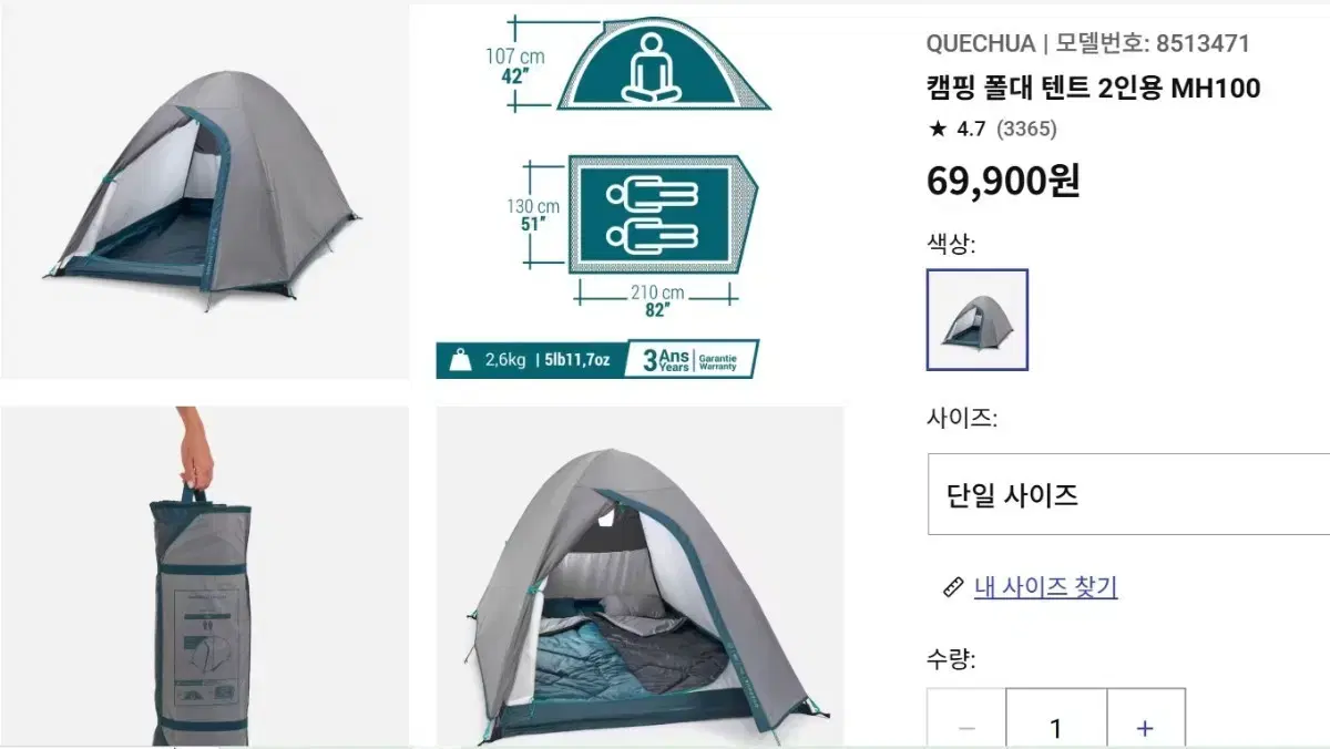 데카트론 텐트 2인 | 브랜드 중고거래 플랫폼, 번개장터