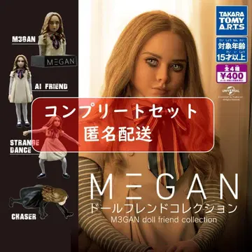 M3GAN 미건 인형 친구 컬렉션 전 4종 세트