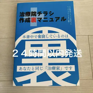 치료원 전단지 제작 비법