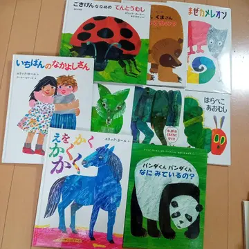 그림책 에릭 칼 9권 세트