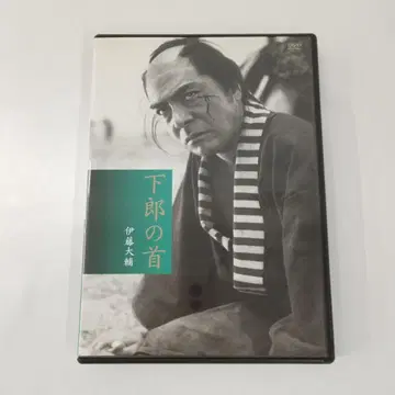 하로의 목 데지탈 뉴 마스터 DVD