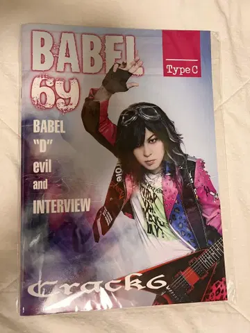 Crack6 [ BABEL 69 Type:C ]