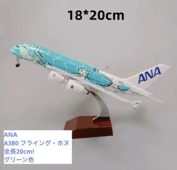 ANA A380 플라잉 호누 1/400 [ 새상품 배송비 포함 ]