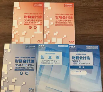 CPA 컨서머 5권 세트