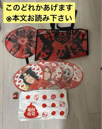 센다이카모츠 기타 상품 구매하시는 분께 이쪽을 드립니다