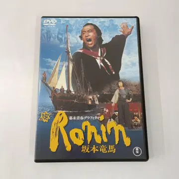 막말 청춘 그래피티 Ronin 사카모토 료마 DVD
