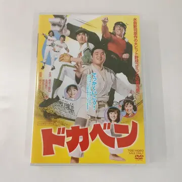일본 영화 도카벤 DVD