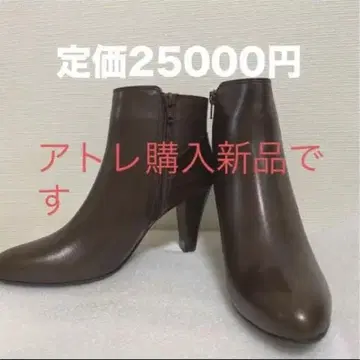정가 25000엔 에비스 아틀레, 미사용 새상품 숏부츠