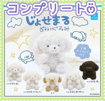 [ 컴플리트 ] 조세마루 봉제 인형 가챠 전 5종 세트 1