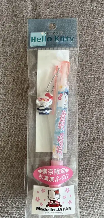 헬로키티 아키하바라 안경 소녀 도쿄 한정판 지역 한정 키티 샤프 미개봉