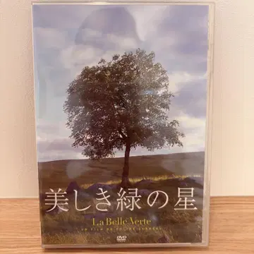 아름다운 그린의 별