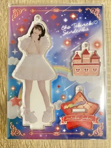 사카이 히토카 아크릴 스탠드 큥!